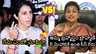 Heated Argument Between Nara Brahmani Vs Minister Roja Over Chandrababu Arrest | Wall Post