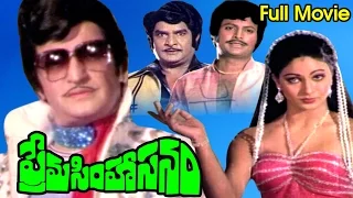 Prema Simhasanam Full Length Telugu Movie || N. T. Rama Rao || Ganesh Videos - DVD Rip..