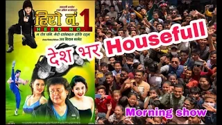 देश​ भ​र​ Housefull // New Movie Hero No.1//Supper Hit/Jaya Krishan Basnet