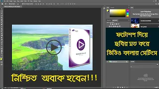 Edius Video Editing Software Color Copy From Photoshop Bangla