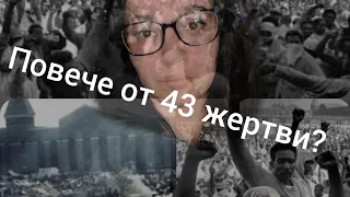 Атика -историята зад най-кървавия затворнически бунт!!!