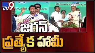 YS Jagan swearing-in ceremony highlights - TV9 Exclusive