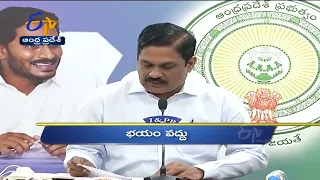 6 PM | Ghantaravam | News Headlines | 5th March 2022 | ETV Andhra Pradesh