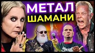 ОЗЗІ за своє , METALLICA ❤️ Елтон Джон, ГЕЛФОРД - блюзмен, HELL:ON повертаються & ще| Метал Дайджест