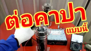 วิธีต่อคาปา  สอนต่อคาปา เถ้าแก่คลองถม how to install a car audio capacitor สอนต่อเครื่องเสียงรถยนต์