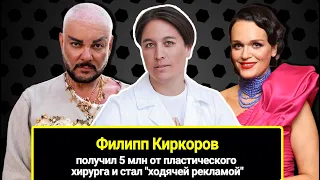 Киркоров получил 5 млн за пластику от Хайдарова, а вот Слава и Любовь Успенская подали на него в суд