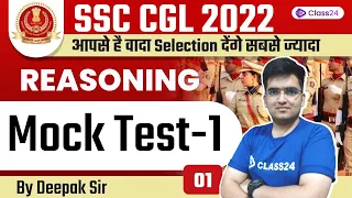 SSC CGL 2022 | Reasoning by Deepak Sir | Mock Test - 1 | CL 1 | Class24 SSC Exams