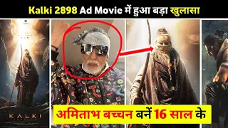 Kalki 2898 Ad Movie में हुआ बड़ा खुलासा 😍... l NSK REVIEW