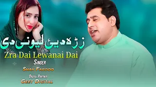 Shah Farooq | Zra Dai Lewanai Dai | Shah Farooq | Eid Gift | Tiktok Song | Pashto Songs 2022