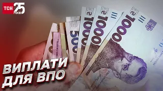 ❗ Статус ВПО та виплати для переселенців: що змінилося в Україні | Олексій Бородай