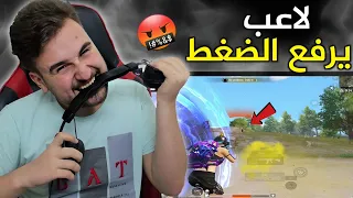 رايدن ينصدم من لاعب انهى حياته بثانية وحدة⁉️ مستحيل يكون لاعب طبيعي😱#pubg #pubgmobile