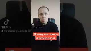 Почему так тяжело выйти из запоя. Кодирование/лечение алкоголизма Краматорск