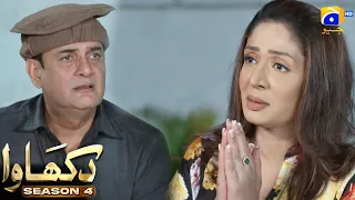 Dikhawa Season 4 | Mann-o-Salwa | Farhan Ali Agha | Saima Qureshi | HAR PAL GEO