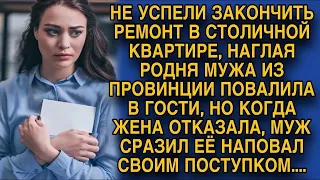 Наглая родня повалила в гости, но когда жена отказала им, муж ошарашил своим поступком...