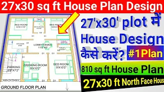 27x30 House Design | 27x30 ft House Plan | 27x30 House Plan | 27*30 House Plan | Civil House Design