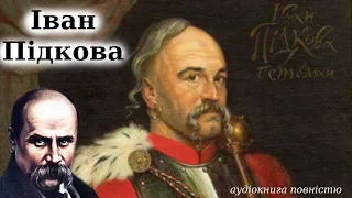 Аудіокнига «Іван Підкова». Тарас Шевченко