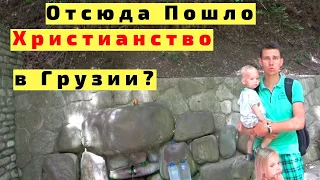 Грузия. Монастырь Бодбе с Детьми. Святая Нина Равноапостольная