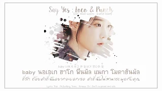 * เปิด CC ซับไทย * [THAISUB] Say Yes - LOCO (로꼬) & Punch (펀치) [Moon Lovers OST. Part 2]