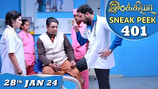 Ilakkiya Serial | EP 401 Sneak Peek | 28th Jan 2024 | Shambhavy | Nandan | Sushma Nair