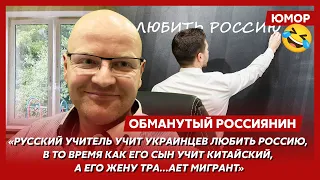 😆Ржака. №159. Обманутый россиянин. В туалет на ведро, дрова вместо еды, замазанная дырка