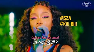 💗✨고막 살살 녹는 'SZA' 음색 | SZA - kiss me more LIVE (가사/해석/lyrics)