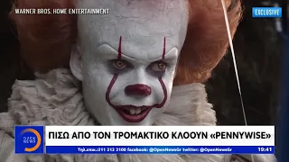 Πίσω από τον τρομακτικό κλόουν «Pennywise»