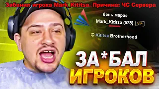 КАК МАРАС ШАКУР ЗА*БЫВАЛ ИГРОКОВ АРИЗОНЫ... (нарезка) | MARAS SHAKUR | GTA SAMP