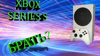 XBOX SERIES S ОБЗОР,РАСПАКОВКА,ПЕРВОЕ ВПЕЧАТЛЕНИЕ И СОБСТВЕННОЕ МНЕНИЕ!!!