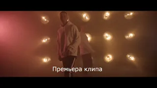 Киану, Дэсван - Девочка, Премьера клипа 2021