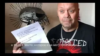 Группа The Exploited приглашает на концерты