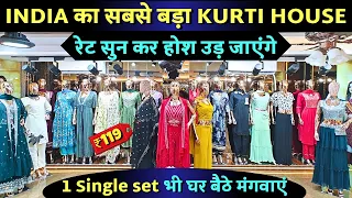 Kurti market in delhi Designer kurti Code set Kurti wholesale market in Gandhi nagar delhi #kurti