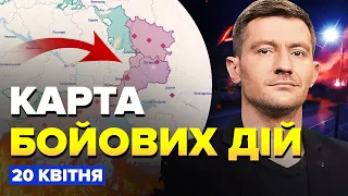 💥Росію охопив ВОГОНЬ! У РФ феноменальні втрати техніки | Карта БОЙОВИХ дій на 20 квітня