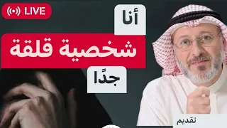 أنا شخصية قلقة د. جاسم المطوع