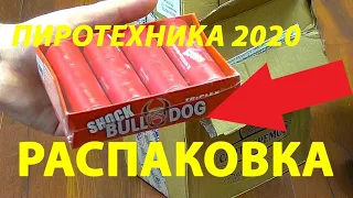 🔴 ШОК! 💥 РАСПАКОВКА КРУТОЙ ПИРОТЕХНИКИ 👍 ЧАСТЬ 1