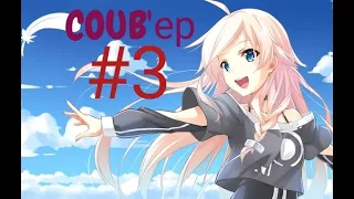 COUB #3 Лучшие COUB за май 2019 аниме/gif