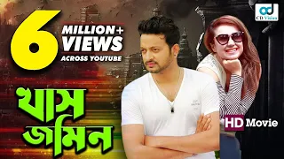 Khash Jamin | Symon Sadik | Bipasha kabir | Bangla Movie