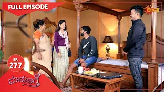 Manasaare - Ep 277 | 02 June 2021 | Udaya TV Serial | Kannada Serial