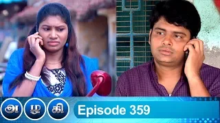 Azhagi Episode 359,14/02/2020 | #VikatanPrimeTime