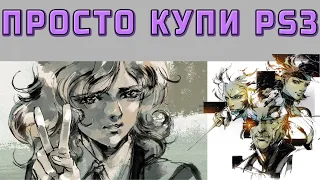 Как поиграть в MGS на ПК в 2024? Часть 2, MGS 4, Peace Walker, V