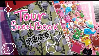Обзор Скетчбука | Sketchbook Tour