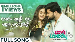 ମତେ ଲାଗୁଚି ସେ ତୋର ହେଇଗଲାଣି | Mate Laguchi Se Tora Heigalani | Love In London | Anubhav | Swapna