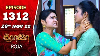 ROJA Serial | Episode 1312 | 29th Nov 2022 | Priyanka | Sibbu Suryan | Saregama TV Shows Tamil