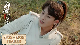 预告合集：EP25 - EP26 Trailer Collection【斗破苍穹之少年归来 Battle Through The Heaven】