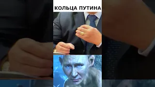 "Кольца Путина" 😆 Путин подарил Девять Колец лидерам стран саммита СНГ