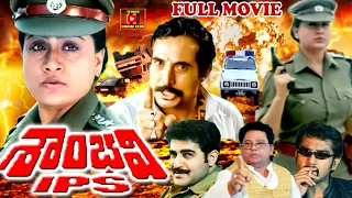 SAMBHAVI | TELUGU FULL MOVIE | VIJAYASHANTI | SIJJU | MONA CHOPRA | TELUGU CINEMA CLUB