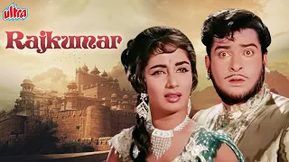 शम्मी कपूर, साधना की जबरदस्त बॉलीवुड हिंदी मूवी "राजकुमार" - Rajkumar Hindi Full Movie - Pran