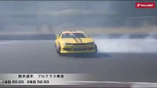 Naoki qualifying at nikko Drift kingdom