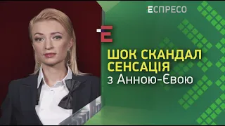 Це ж було вже: ЗЕ вирок. Наркотики. Втеча Арестовича | Шок Скандал Сенсація