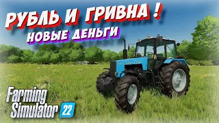 ✅Farming simulator 2022 ТЕХНИКА ЗА РУБЛИ !!! 😱