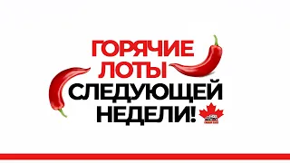 Авто из Канады в Украину. Обзор интересных лотов на неделю с 20 по 25 Апреля 2020 на Impactauto.ca